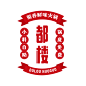 火锅店川菜中餐馆餐饮门店LOGO