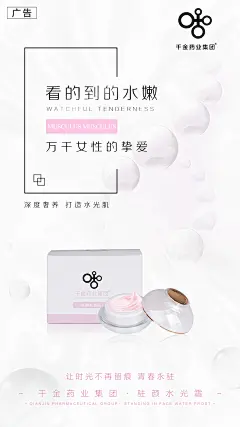 面膜   营养品  母婴  尿不湿  箱包  保健  口红  防晒霜  洁面   面霜  卸妆   眼霜  凝胶  隔离   睫毛膏  乳胶枕  乳胶   元旦  腊八节  小寒  大寒  除夕 春节  立春  元宵节  情人节  妇女节  植树节  春分  愚人节  清明节  劳动节  青年节  立夏  母亲节 护士节  小满  儿童节  芒种  父亲节  端午节  建党节  小暑  大暑  建军节  立秋  处暑  中元节    微商海报  朋友圈海报  创意设计 文