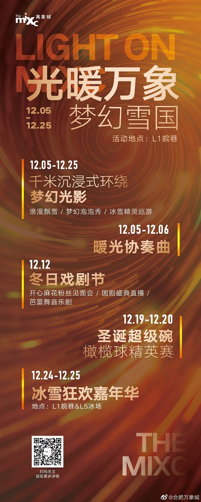 合｜光暖万象梦幻雪国 肥｜79购100限...