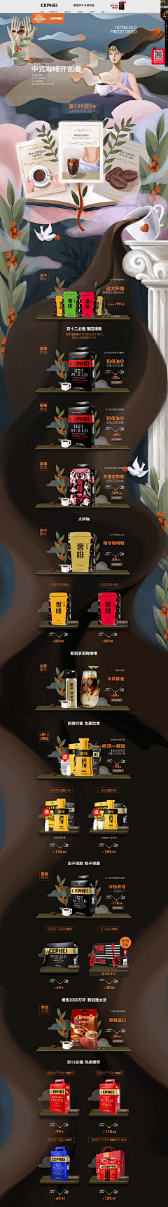 MonMin采集到大促