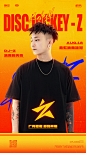 DJ-Z---副本