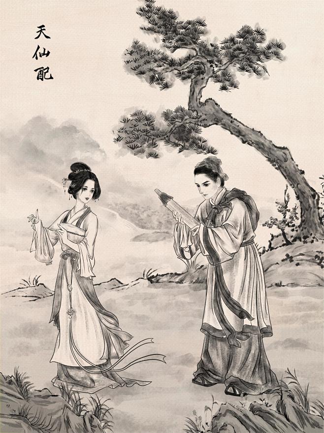 天仙配(4)