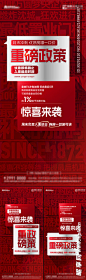 热销政策大字报创意