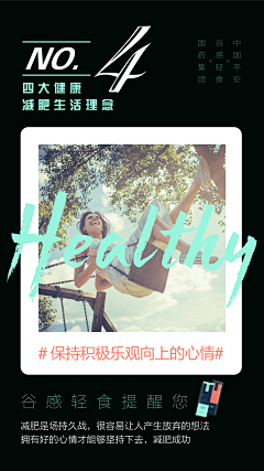 从惊蛰到霜降采集到瘦身