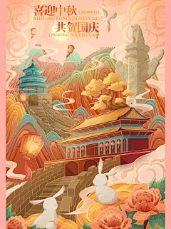 国风｜节日包装插画｜迎中秋，贺国庆~ - 小红书