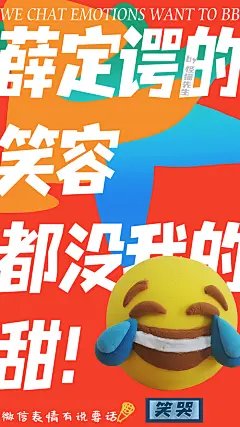 手作诗｜表情包已经厌倦了被你使用，并朝你一顿输出！