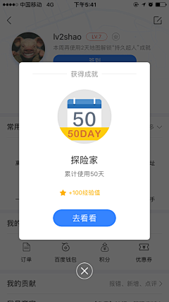 妹纸儿采集到弹框