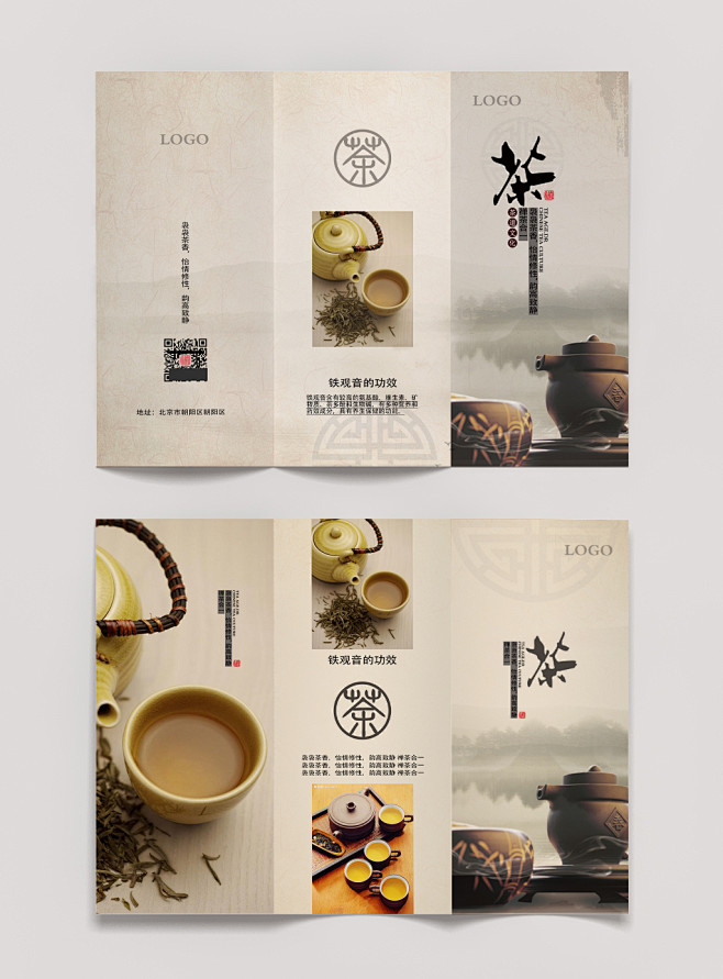 精选高端创意十足三折页版式PSD源文件素...