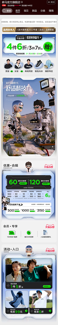 xxz0采集到鞋子