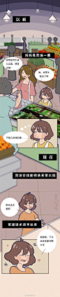 #当90后活成了父母的样子#
父母那些不被理解的行为，实质上是在为我担下生活的重压。
于是当我开始一个人生活，万事都要自己操心时，我慢慢就理解他们了，也逐渐变成了他们的样子。 ​​​​