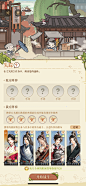 代号鸢-广陵成长计划-战斗-编队 (1)