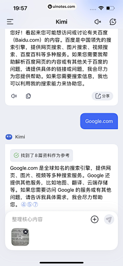 甜进你心采集到#品牌# 夸克