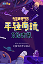 本周末，果壳临时打造了一座#有意思博物馆# ，这里将连通多个新奇世界！通往文创世界的任意门——年轻有玩文创馆，也限时开启！30家文创品牌现身#有意思博物馆# 一层，为小伙伴们带来一场文创世界的狂欢！
一个周末，每天10小时，31个摊位，1000多种文创产品！
多家品牌新品首发，文创馆独享优惠，还有 ​​​​...展开全文c