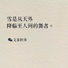 阑阑de文案采集到节日海报文案