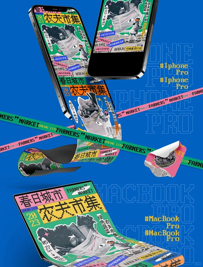 全案视觉设计|农夫市集|海报设计|物料周...