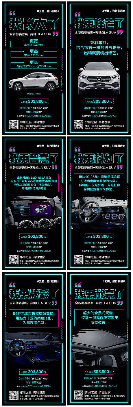 【源文件下载】 海报 汽车 亮点 介绍 ...