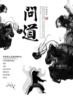 中国风水墨海报  - 源文件下载【酷图网】美食,海报,设计,烤鱼,餐馆,中国风,猪肚鸡,广告设计,