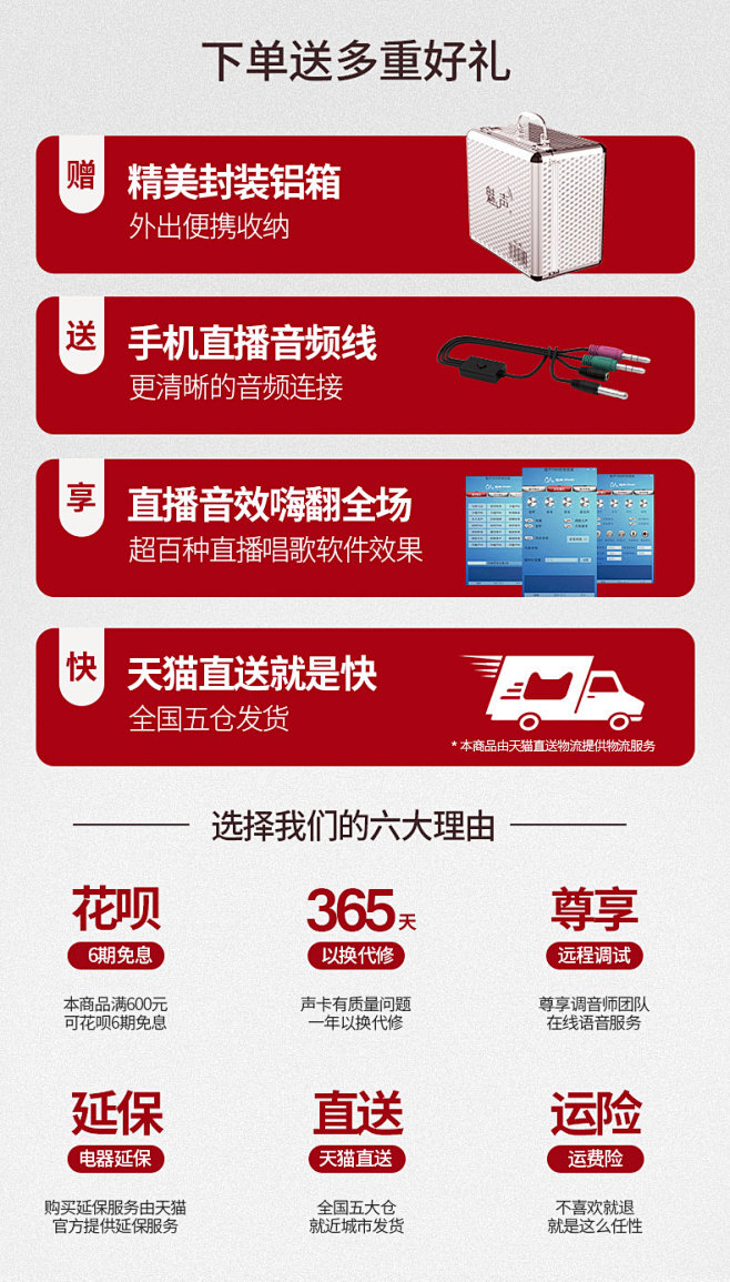 关联营销 活动详情  礼品赠送  关联模...