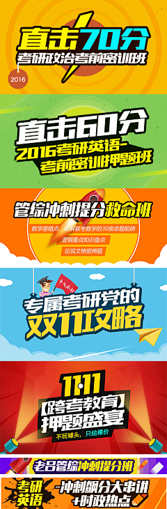 邱哈哈采集到banner