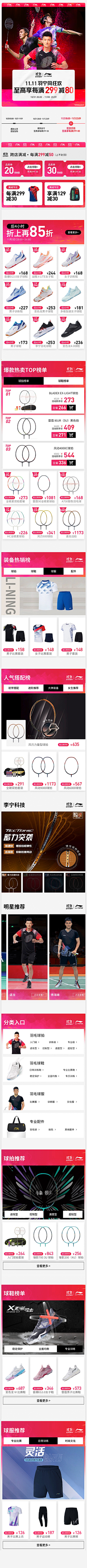 橘子味道2019采集到李宁+MLB+狼爪