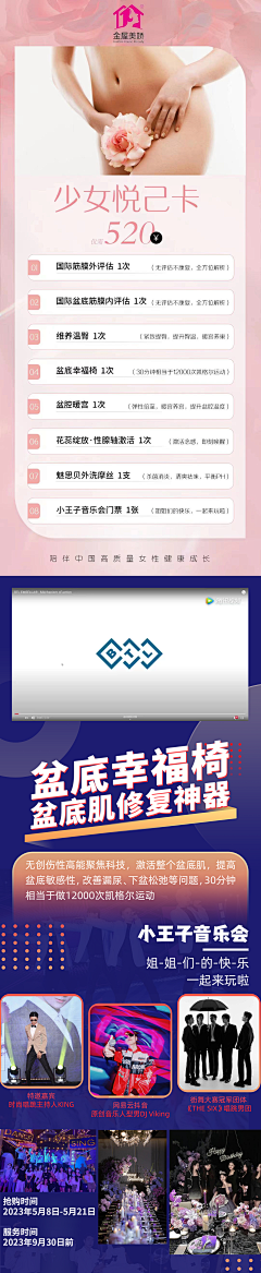 jolin楚玲采集到2021~2023原创/金屋美娇