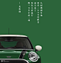 宝马mini 色彩文案