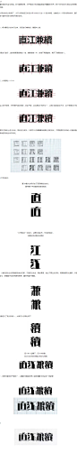 教程 | 试着设计一个现代装饰字体-字体传奇网-中国首个字体品牌设计师交流网