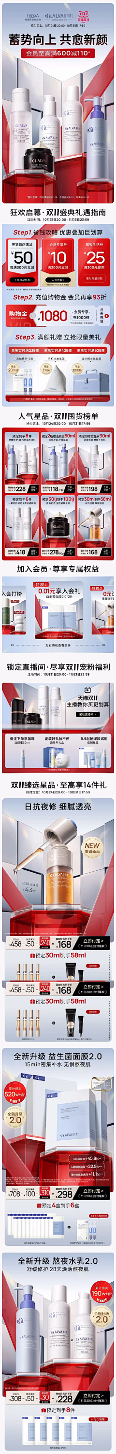 不抹口红的老阿姨采集到A-美妆新版mob