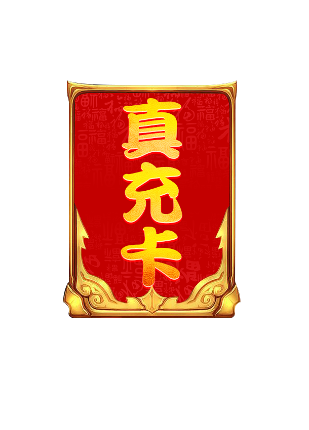 红包04