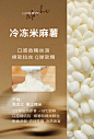 卡旺卡-米麻薯