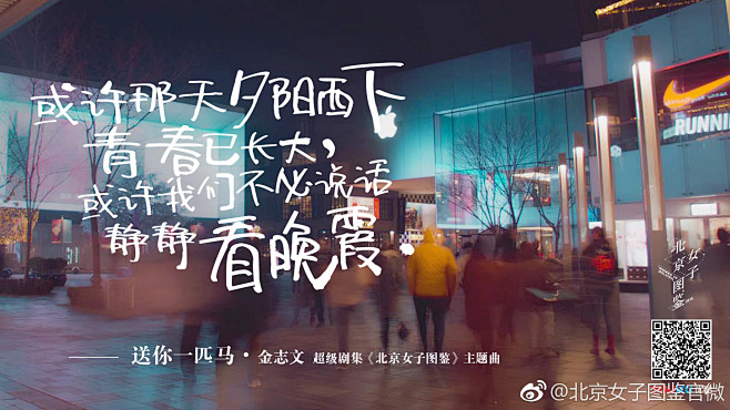北京女子图鉴官微的照片 - 微相册