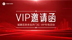 金融会议通知商务风邀请函