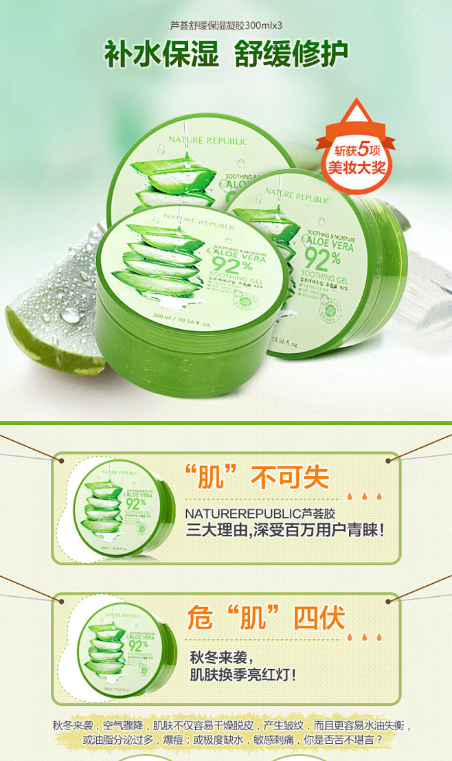 自然共和国芦荟胶正品祛痘去痘印补水保湿自...