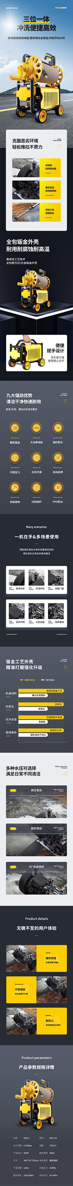 媛哒哒哒采集到机械详情页