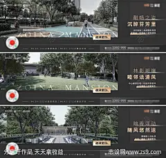 品质大气黑色地产系列价值点横版海报-源文件-志设网-zs9.com