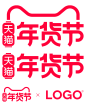 2022年货节logo，天猫年货节logo，年货节logo2023，预热：1227-1229 19:59；售卖：1229 20:00-0104 23:59