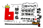 中国POP艺术网6周年祝福海报征集中(6)_中国POP艺术网，中国POP设计联盟，中国手绘网，手绘爱好者集中营，手绘POP，POP海报，POP字体