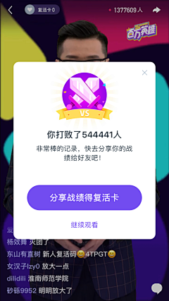 Lovema采集到弹窗