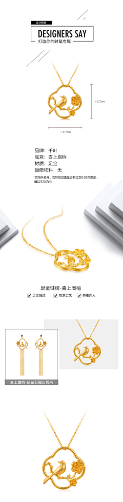 是墨镜呀呀采集到B（板块、首饰设计）