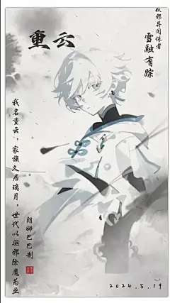 璃月角色的绝美古风水墨壁纸_12_凯姥的星月刃(全员粉)_来自小红书网页版