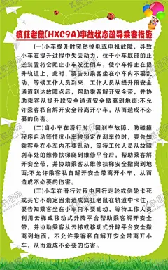 游乐园须知 【酷图网】游乐须知,儿童,孩子,须知,入园须知,游玩,游玩须知,游乐场所,游戏场所,儿童游乐园,儿童乐园,儿童乐园海报,儿童乐园彩页,儿童乐园传单,少儿乐园,开心乐园,游乐园,游乐园彩页,儿童乐园开业,游乐园海报,儿童世界,乐园,儿童城,游乐场,开业,儿童园开业,