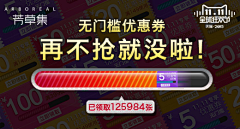 残叶兮采集到钻展
