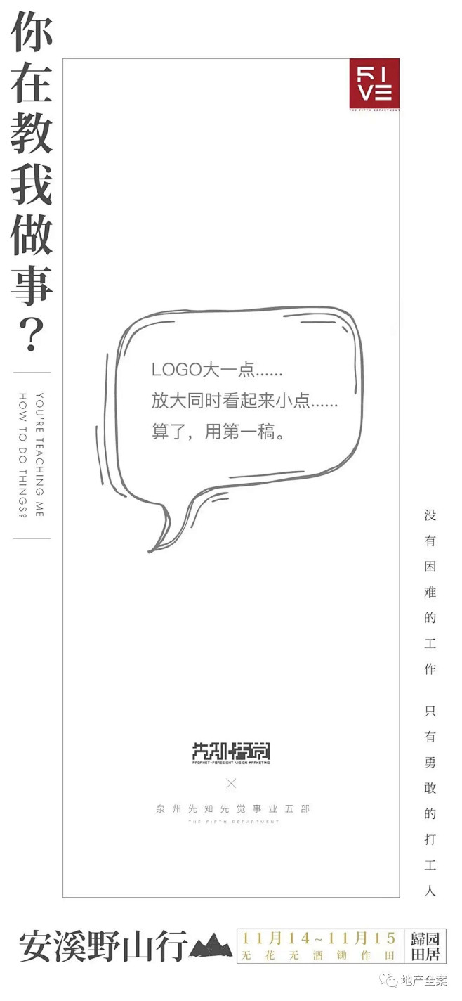 广告公司自嗨作品第16季