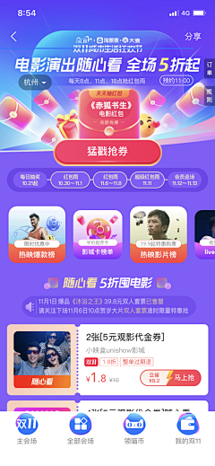 pyjart采集到潮婚节风格参考