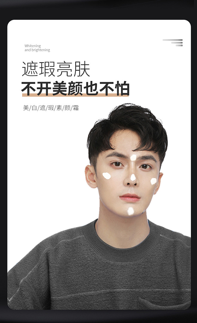 初仕男士专用懒人男生BB素颜霜遮瑕痘印美...