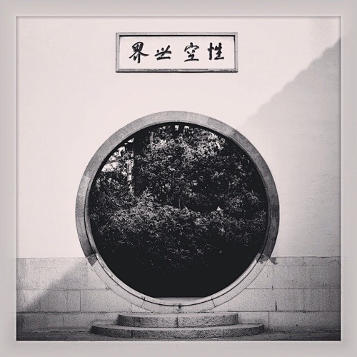 缘起性空