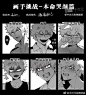 #我的英雄学院##爆豪勝己# 画了咔酱的哭唧唧问卷，最后1p胜受️ ​​​​