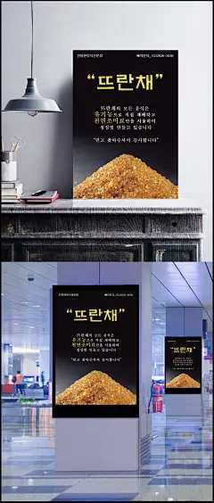 韩国美食海报PSD分层素材图片