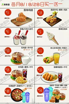 汉堡店宣传页 【酷图网】汉堡海报,展架促销,活动特价,套餐,披萨炸鸡,会员日,买一送一,德意堡,灯箱片,汉堡,店菜单,宣传页,DM优惠券,柜台贴,墙贴,点餐板,价格标签,超值套餐