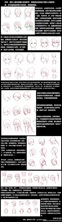 竹崽Miapanda采集到发型